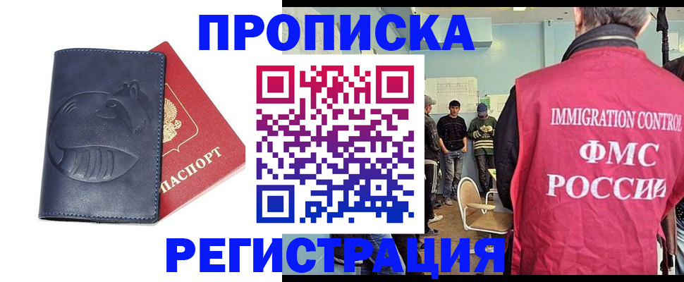 регистрация в Сергаче