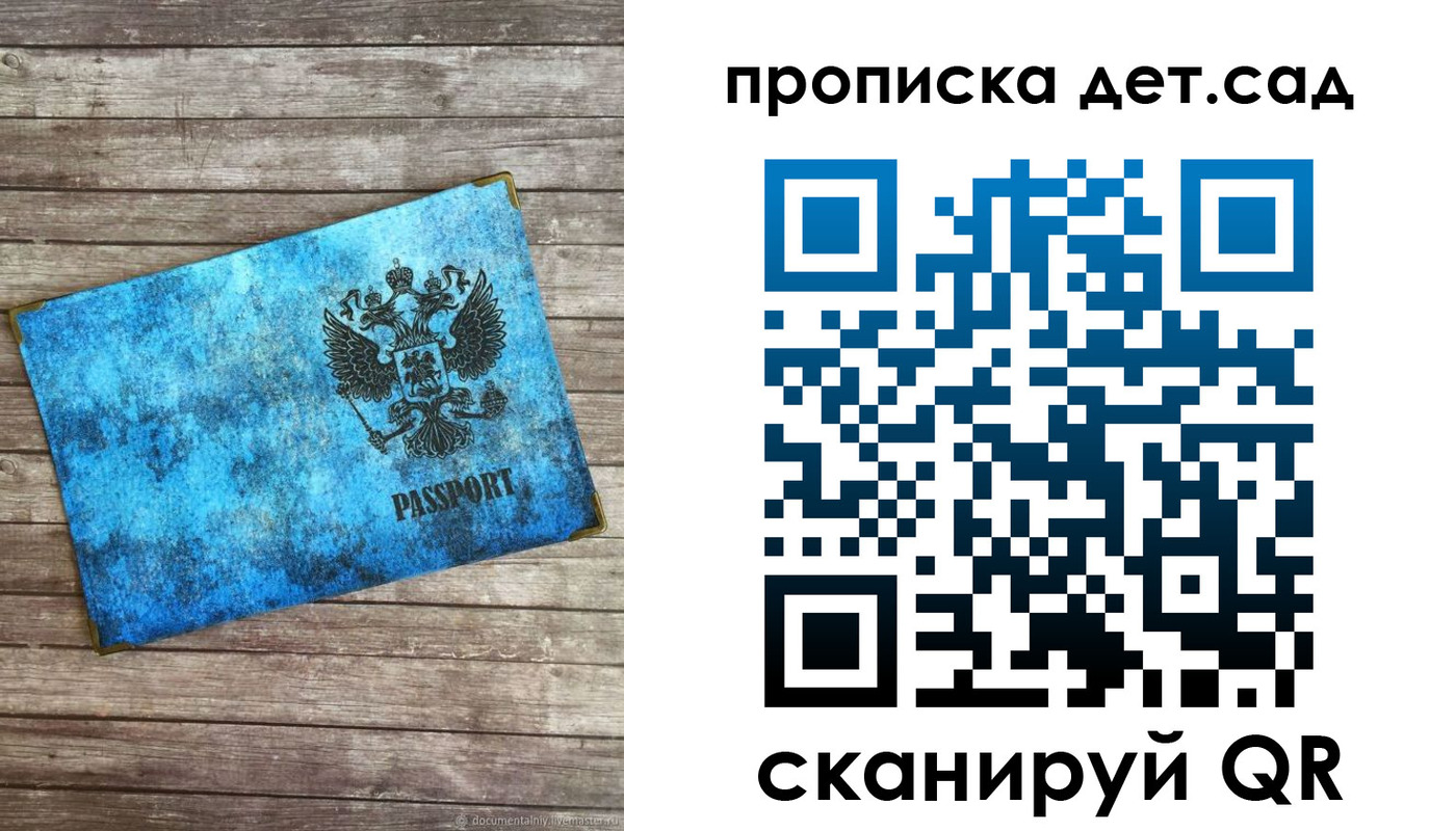 временная регистрация для всех в Сергаче