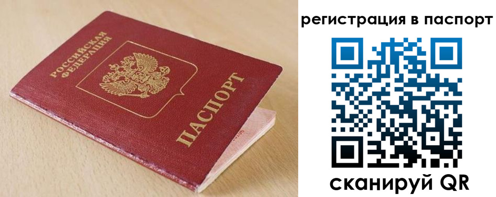 прописка поиск в Сергаче
