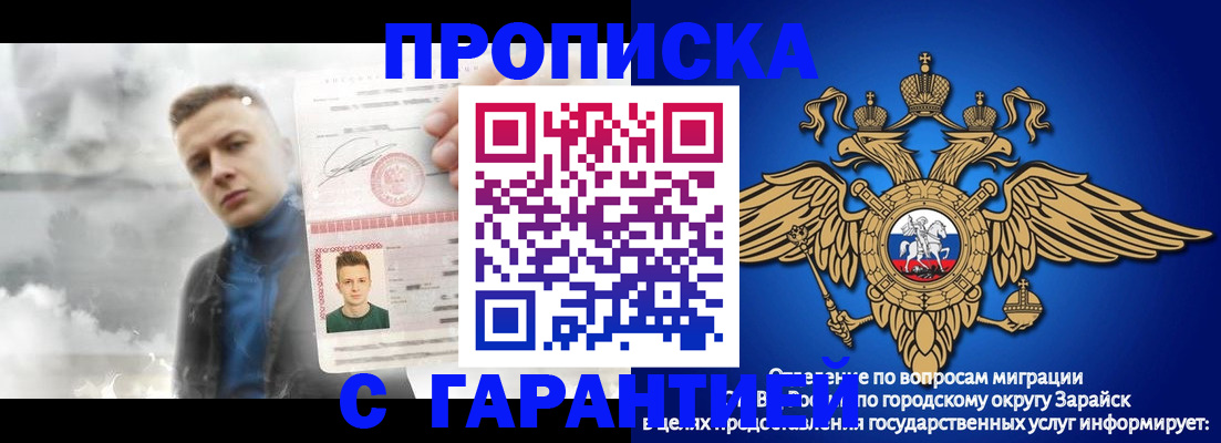 купить прописку в Сергаче