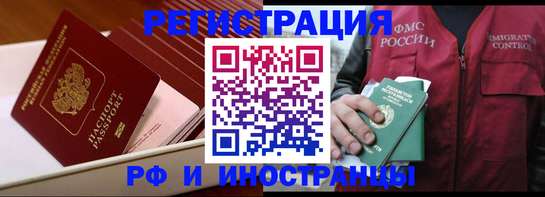 временная регистрация купить в Сергаче