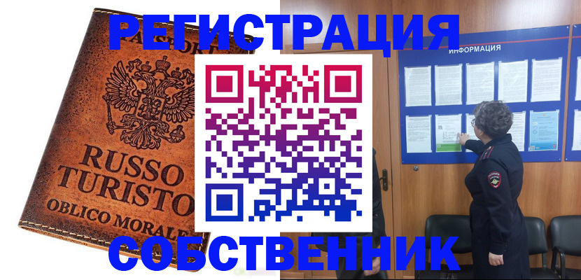 регистрация в Сергаче