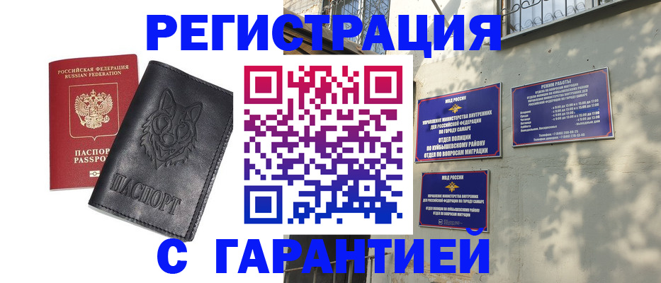 прописка в Сергаче