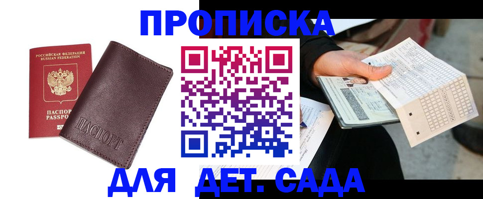временная регистрация в Сергаче