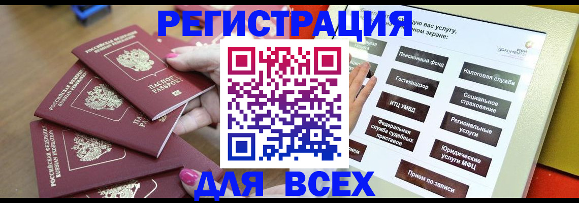 прописка для кредита в Сергаче