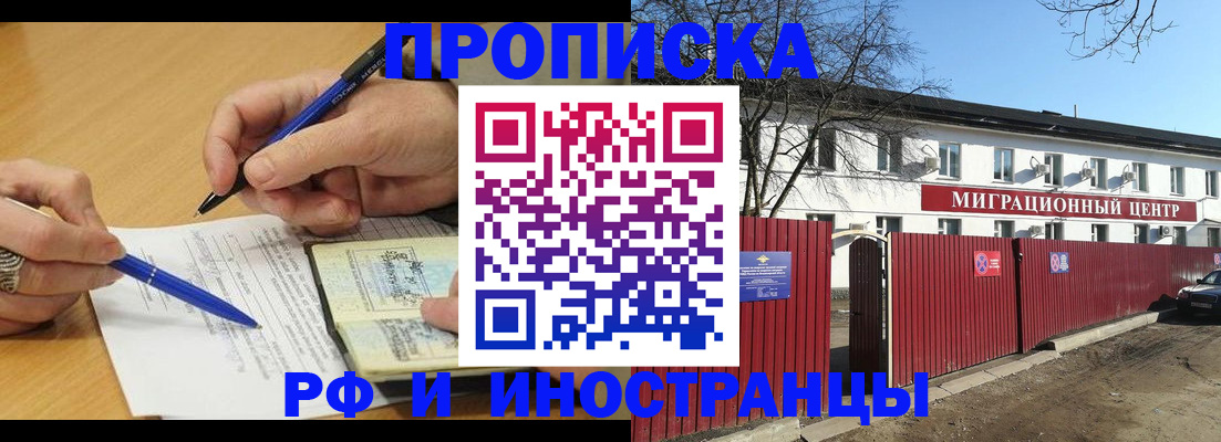 прописка иностранных граждан в Сергаче