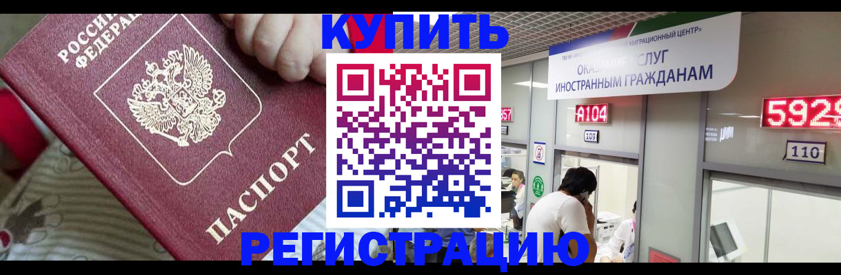 миграционный учет в Сергаче