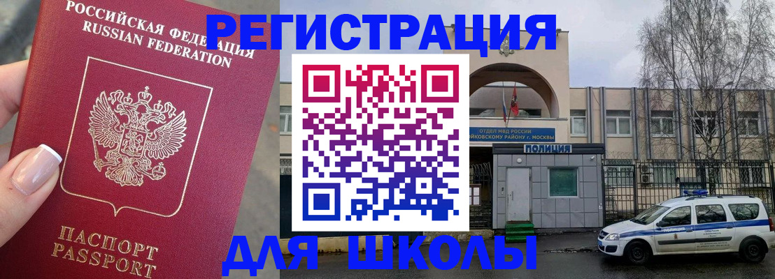 временная регистрация купить в Сергаче