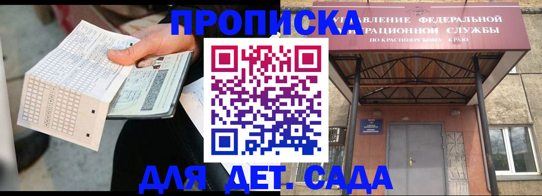 временная регистрация адрес в Сергаче